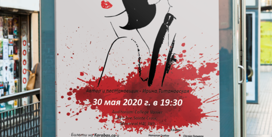 theater-poster